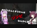 【バイオハザードRE:2】 ゆかりさんときりたんはゾンビなんかに屈しない #5 VOICEROID実況
