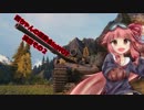 【WOT】茜ちゃんの運動会 in WOT 演目その２【VOICEROID実況】