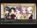 【刀剣乱舞】始まりの刀達のSW2.5 第0話『プロローグ』【ソード・ワールド2.5】