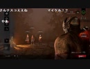 【YTL】うんこちゃん『Dead by Daylight』part252【2019/02/05】