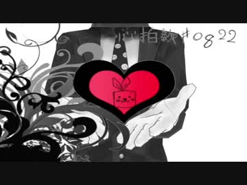 【UTAU式人力＆MMD】心拍数♯0822【ばあちゃる】