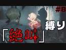 【バイオハザードRE2】アイテムなんていらねえからwwwwwwwwww【縛り】 part8
