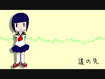 道の先 / 甘水ルリ / はっぴーろっく