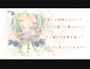 【とおる】フローライト【歌ってみた】