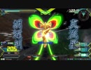 EXVS2　ドラゴン視点詰め合わせ2