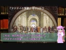 【ゆっくり哲学史】アリストテレス Part2＜存在論＞