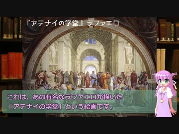 【ゆっくり哲学史】アリストテレス Part2＜存在論＞