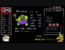 ドラゴンクエストⅢ（FC）　勇者一人バグなしRTA　Part6