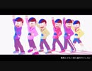 【MMDおそ松さん】アンデッドエネミー【六つ子】