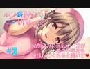 【実況】幼馴染みの巨乳ナースが俺の下半身を世話してくれると聞いて#3