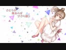さとうの隙あらばささら語り【第4回】