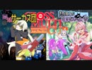 【ポケモンＵＳＭ】マルチバトルでも絶対に負けないCMC編ナルらと視点【ＶＳ想像力が足りないよ】