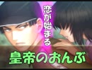 【ドキサバ全員恋愛宣言】一緒に山へハイランカー！真田弦一郎part.2【テニスの王子様】