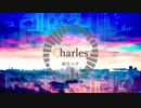 卯月コウ / シャルル (Remix)
