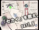 【Oneshot】「セカイ」を救え。part.9【ゲーム実況】