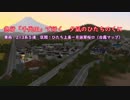 【A列車で行こう９】急行「千代田」で行く　夕凪のひたちのくに