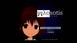 女の子が可愛くて『Myosotis -ミオソティス-』実況させていただいた（前編）