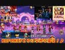 (KOF'98UMOL♯41) 最狂ハーレム育成計画
