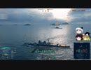 【WoWs】東方海戦録 3戦目【ゆっくり実況】