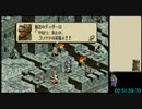 【Wii U VC】タクティクスオウガ CルートでRTA　05:06:29　PART8