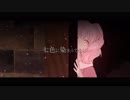 幻子「光」歌ってみた♖
