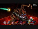 のんびりスマブラSP　その三