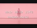【らの×の助】 MAD HEAD LOVE 【踊ってみた】