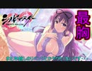 【シノビマスター】今度こそ紫ちゃんを引き当てる！