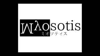 いやだよ・・・『Myosotis -ミオソティス-』実況させていただいた（後編）