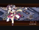 [城プロ:RE]名城番付 擬・大将兜合戦の段 難☆3改壱以下(平均Lv53)