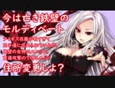 暗黒騎士の『千年戦争アイギス』実況プレイ33