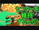 【日刊スプラトゥーン2】ランキング入りを目指すローラーのガチマッチ実況Season10-8【Xパワー2366エリア】ダイナモローラーテスラ/ウデマエX/ガチエリア