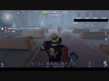 【第五人格】初心者ワンコの狩場ｐａｒｔ25【一般クオリティ’s】