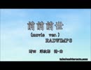 【歌ってみた】映画「君の名は。」が久しぶりに見たくなったので前前前世歌ってみた