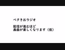ペタきお忘年会2018 - 1/21