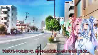 【ボイロ劇場】灰になった茜は蒼穹を仰ぎ見る【お出かけ編】