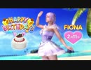 DoAX Venus Vacation :: Fiona Birthday 2019 Announcement Sequence (Stella Aquarius SSR)