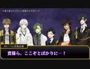 【刀剣CoC】奈落人形① 器物破損トリオ＋厚と大倶利伽羅【実卓】