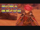 【実況】絶望なる世界に、