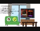 ペタきお忘年会2018 - 3/21