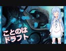 【MTGA】ことのはドラフト#2.5【ラヴニカの献身】