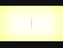 【中卒が】あの夏が飽和する。【歌ってみた】