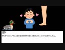 【アキレス腱フェチといく】毒入りスープ【ゆっくりリプレイ】