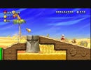 友人とNew スーパーマリオブラザーズ U デラックスを実況してみた。【Part3】
