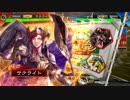 【ﾍﾀﾚ】三国志大戦4Ver.2.0.1B【サテライト】114回