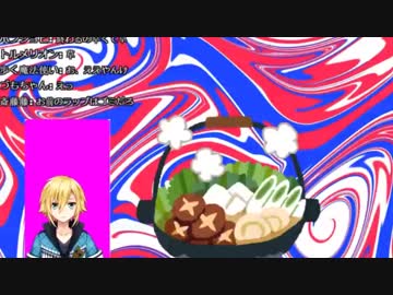 鍋ラップ(REMIX) / 卯月コウ