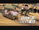 迫真WT部 CGCの裏技(RB)
