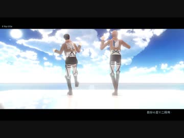 【進撃のMMD】「 No title 」 【19歳ジャンとマルコ】