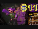 スプラトゥーン２で実況と日本語の練習【もみじシューター】