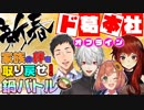 【ド葛本社】～家族によるこれまでの振り返り～【てぇてぇ】